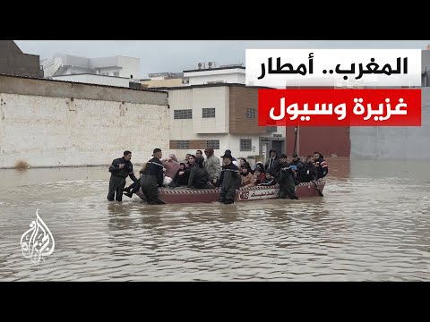 غرق منازل وغمر طرق في مدينة القصر الكبير في المغرب بسبب الأمطار والسيول