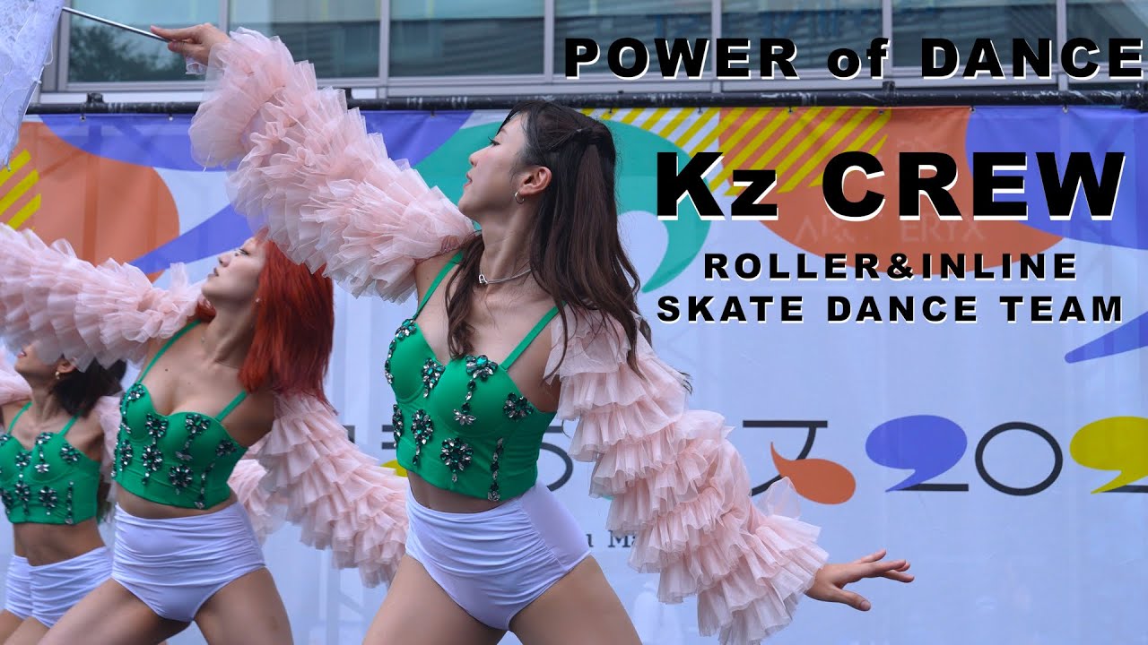 素晴らしい！ 新宿まちフェス2024 POWER of DANCE スケートダンス Kz