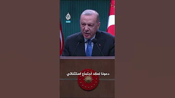 أردوغان لن نسمح لنتنياهو بجر منطقتنا إلى كوارث أكبر 