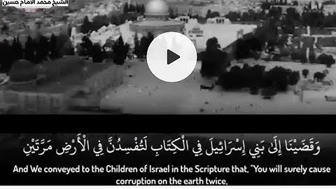سورتي النحل والاسراء الشيخ محمد الامام حسين التلاوه كامله امام القراء يعود بنا الي ايام الصبا 🤲😍