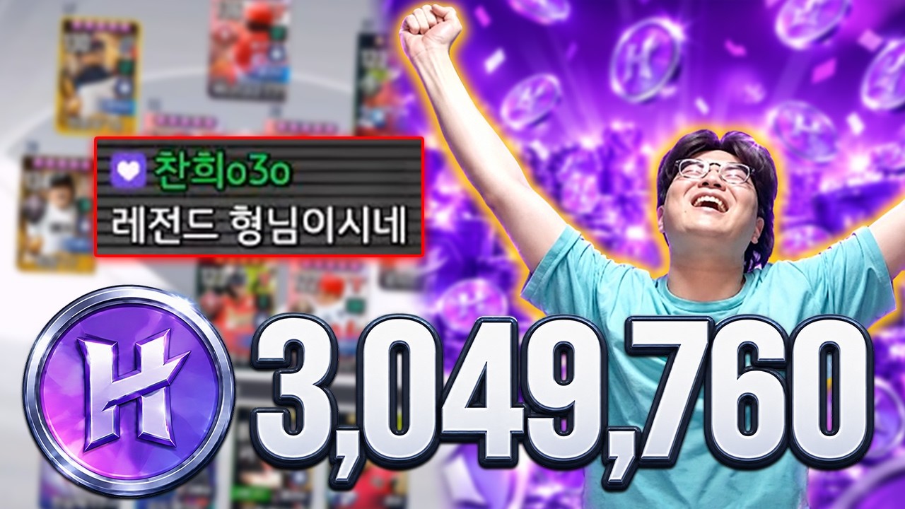 300만원?!? 핵과금 유저가 덱 평가를 맡겼더니 벌어진 일ㅎㄷㄷ