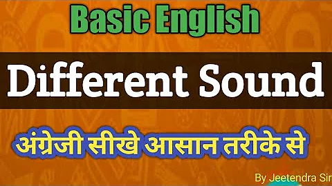 Different Sound | अंग्रेजी सीखे आसान तरीके से | English Grammar | Basic English |