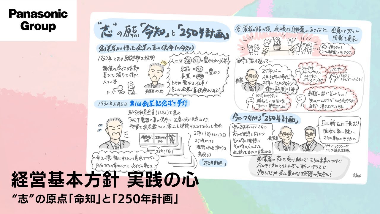 お話中です！大至急!!!Panasonicママの味方 トイレDIYに挑戦した結果…