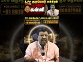 கன்னி: சுக்கிர பெயர்ச்சி ஜாக்பாட்! இனி தொட்டதெல்லாம் பொன்னாகும்! 100% ராஜயோகம் நிச்சயம்!