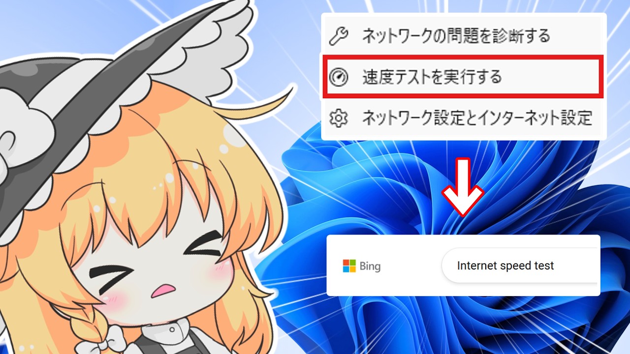 Windows 11の新機能がしょぼすぎる