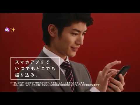 三浦春馬CM  三菱東京UFJ銀行  「Do Smart」