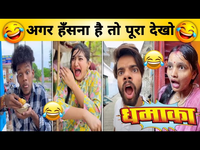 New Funny Video😂। Trending Funny Video🤣। New Instagram Funny Video😁। New Comedy Video🙈 Viral Part-44