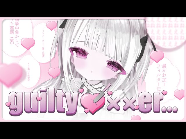 ♡ a-ya 様 ♡ guilty ♡××er… - YouTube