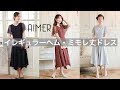 【AIMER】隙のない美しさを見せてくれる優雅な美シルエットドレス！　　　　　　　　　「イレギュラーヘム・ミモレ丈ドレス」