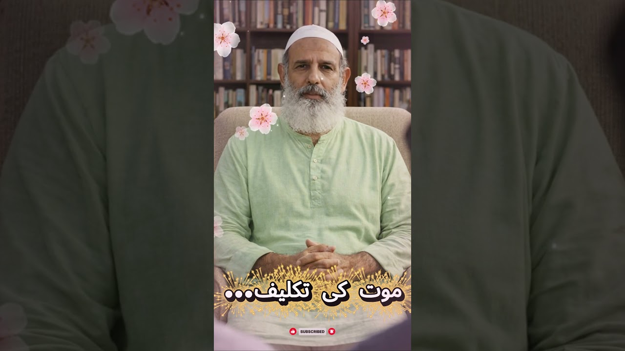 A Powerful Reminder from the Mother of a Prophet|ایک نبی کی ماں کا دل ہلا دینے والا پیغام