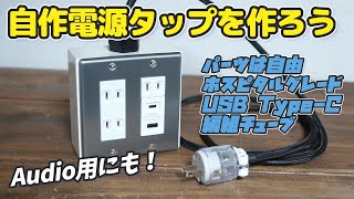 WIREMOLD ホスピタルグレード電源タップ＋延長ケーブル TAP-HPM4-1W【医用接地プラグ付き電源タップ（3P・4個口・グレー