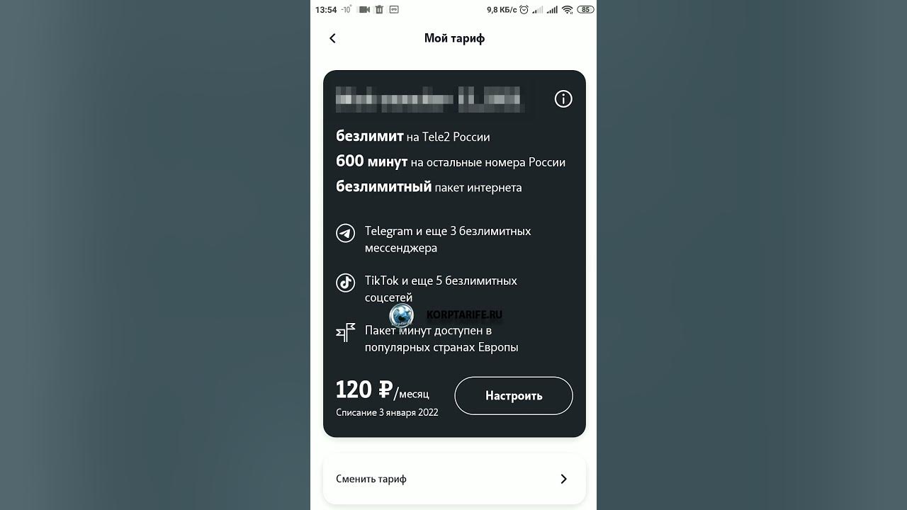 Тариф теле2 с раздачей интернета с телефона. Тариф теле2 с раздачей интернета с телефона