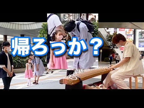 【感動】プロが路上で「お琴らしい曲」を演奏したら、女の子が...!