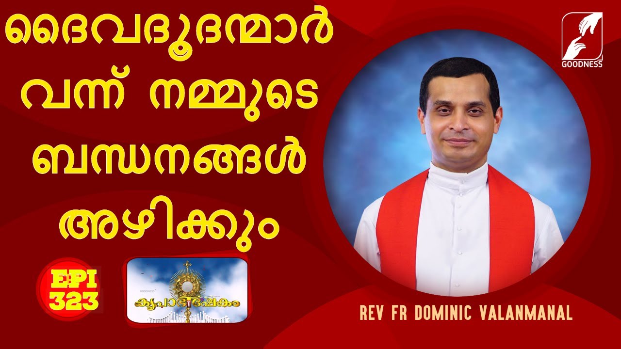 KRUPABHISHEKAM | EPI 324 | Fr Dominic Valanmanal | Marian Retreat Centre-Anakkara-Idukki