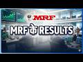 MRF RESULT. DEKHE KAISA RAHA RESULT  |MRF RESULT. DEKHE KAISA RAHA RESULT