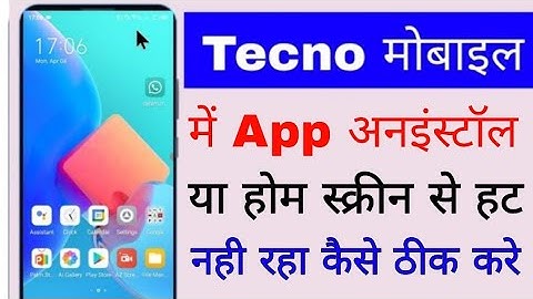 tecno mobile me app uninstall/delete nahi ho raha। tecno me app screen se nahi hat raha hai