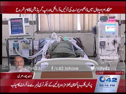 Ganga Ram Hospital Dialysis Unit Construction And Renovation Work Gradation Began Youtube