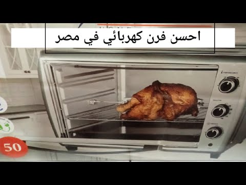 فرن هاى هوم هتعزمى كل الاحباب وهينجز معاكى