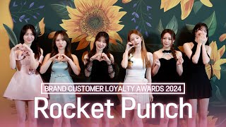 [4K] 로켓펀치, 2024 브랜드 고객충성도 대상  I Rocket Punch BRAND CUSTOMER LOYALTY AWARDS 2024