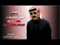 عمر سليمان يامدلل عمر سليمان يامدلل