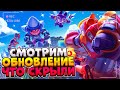 👑 8 МЕГА ЯЩИКОВ ОТ СУПЕРСЕЛЛ, ОБНОВЛЕНИЕ Бравл Старс / BRAWL STARS