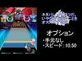 オンゲキ MEGALOVANIA LUN ノーダメージ理論値 プチ解説付 
