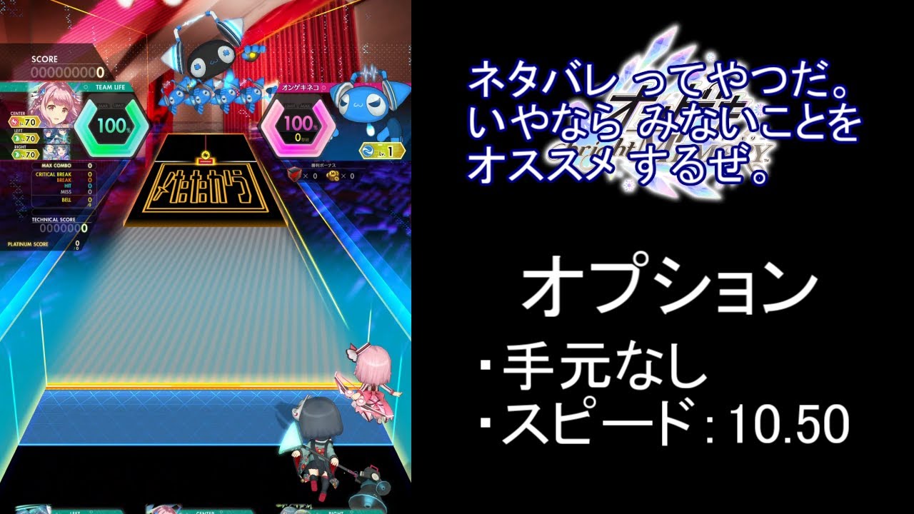 【オンゲキ】MEGALOVANIA [LUN] AB+(理論値)・プチ解説付