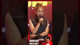 Andhagan நன வலல இலல Simran Andhagan Press Meet Simran Speech