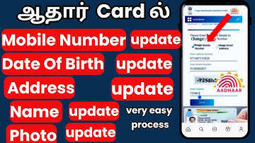 How to update mobile number in Aadhar card Tamil @thanthitv