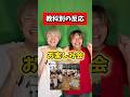 教科別の反応【反応別】@justi-star #れおの逆襲 #学校あるある #友達あるある #コントチャンネル #コント #あるあるネタ #あるある #コラボ #コラボ動画