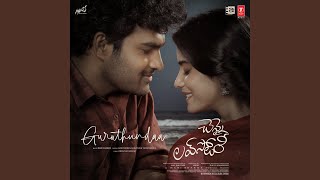 Guruthunda - Haricharan, Shruthika Samudhrala, Mani Sharma and Anantha Sreeram