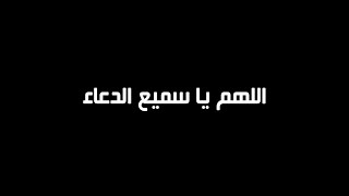 دعاء يوم الجمعة شاشة سوداء | دعاء يوم الجمعه حالات واتس اب | كروما دعاء ماهر المعيقلي شاشة سوداء