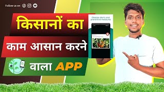 Mastering Plant Care with the Plantix App Your Ultimate Guide👨‍🌾#plantix #ai #app @PlantixFarmer screenshot 5
