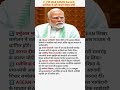 PM Modi ASEAN Summit में क्यों नहीं जा रहे मलेशिया? वर्चुअल भागीदारी का खुलासा #shortviral #shorts