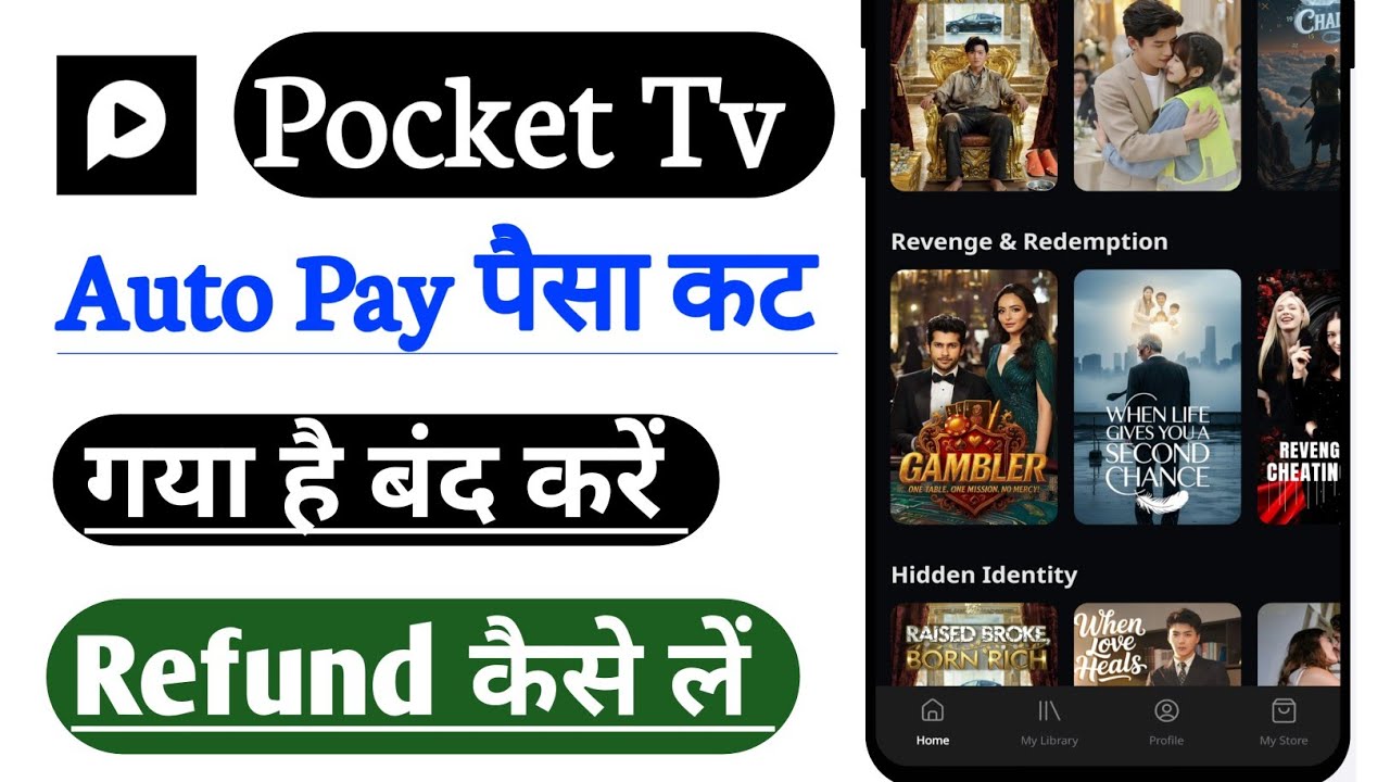 Pocket Tv App Auto Pay & Subscription Refund | Pocket Tv me refund Kaise le 