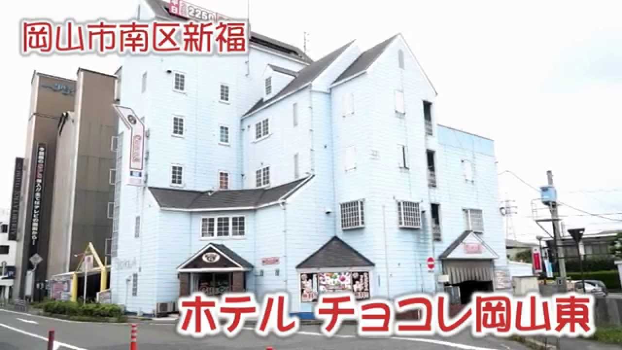 チョコレ 岡山 東