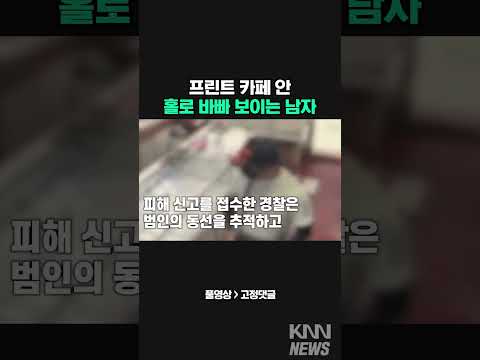 하다하다 &amp;#39;이것&amp;#39;까지 훔치네 #shorts