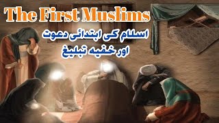 Early Days Of Islam Secret Call To Tawheed The House Of Al-Arqam