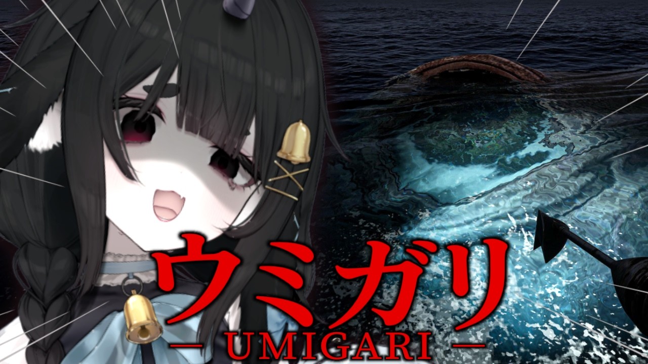 〖 ウミガリ / 最終戦〗チラズアート最新作 この海は絶対に俺が守りますから・・・！🌊〖 くゅ汰 。〗