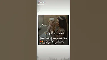 الحفيدة الاولى 