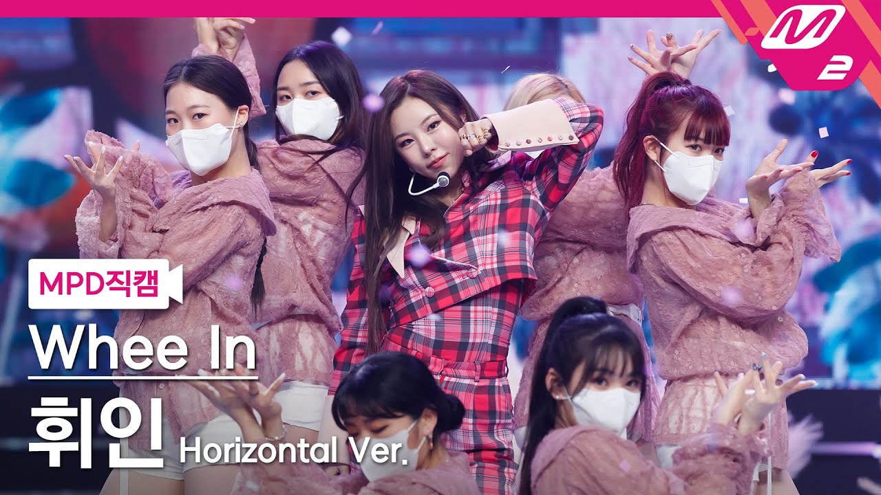 [MPD직캠] 휘인 직캠 8K '오묘해(Make Me Happy)' (Horizontal Ver.) (Whee In FanCam) | @MCOUNTDOWN_2022.1.27