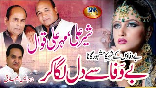 Jisne Pucha Humse Bichde Yaar Ka | Urdu Adab Studio | Bewafa Se Dil Laga Kar Ro Pare
