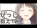 「羊数えてみた」睡眠用動画