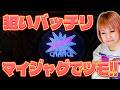 【ジャグラー】朝イチ狙い台ドンピシャ!!ついにマイジャグでツモって閉店までぶん回し!!【4月15日】#617