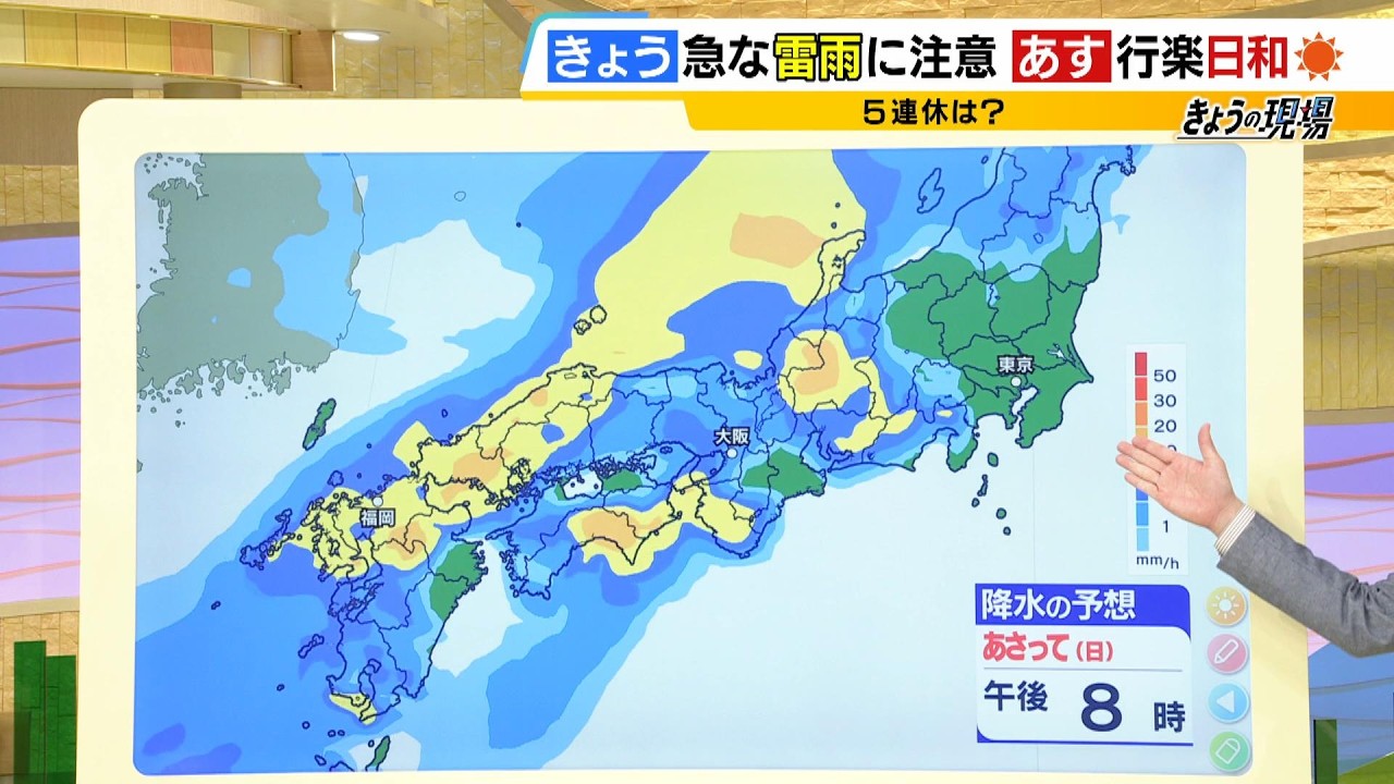 【最新GW気象情報】２日は紫外線対策が必須の「真夏」か　３日の雨はいつから？最新のシミュレーション