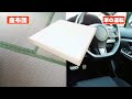 夢グループ 夢高反発座布団