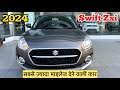 New 2024 maruti suzuki swift zxi on road price mileage feature  swift 2024 new model  swift car