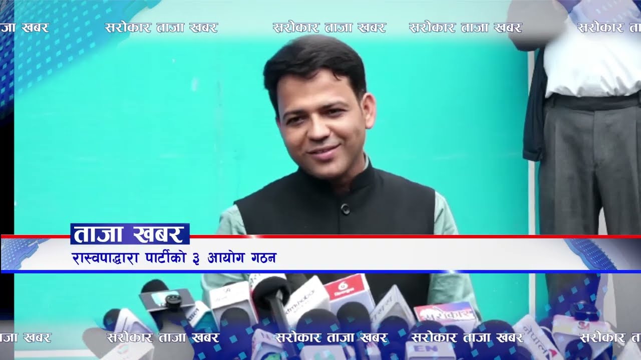 ताजा खबर II Sarokar Taja Khabar || Aashar 17, July 1 @SarokarTVHD