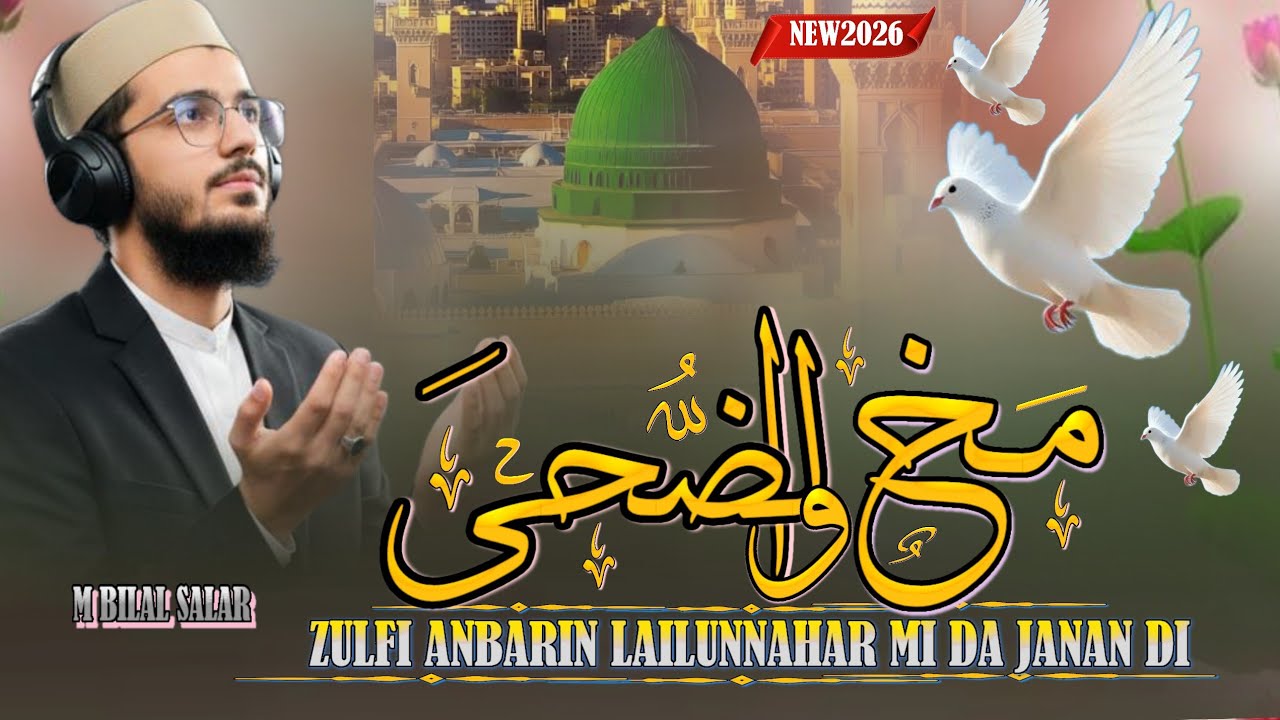 MAKH DA WADDHUHA WALLAIL ZULFAN | PASHTO NEW HD NAAT | BY M BILAL SALAR