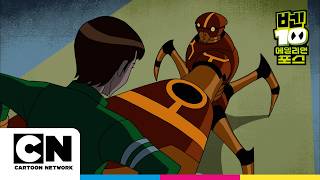 The Final Battle Part 1 | Episode 45 Part 1 | Ben 10 Alien Force | Binge Watch Series | Cartoon N...